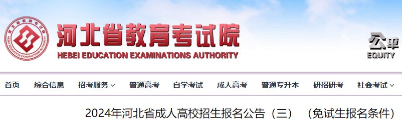 2023年重庆市成人高考报名条件公布