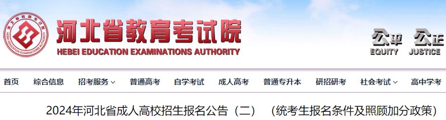 2023年贵州成人高考报名条件公布