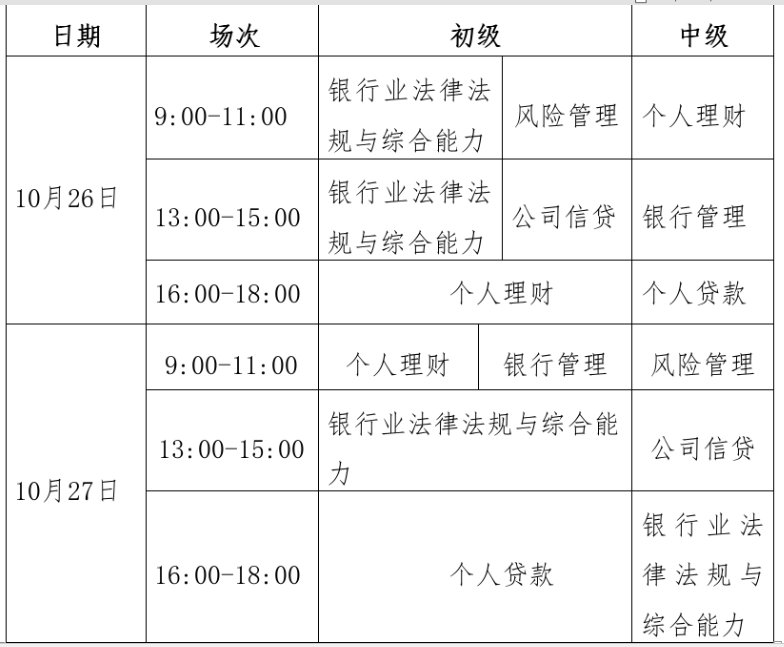 10月21日