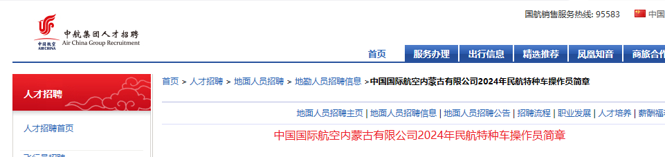 需要原文时请核对应栏目发布页