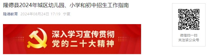 8月19日登记截止