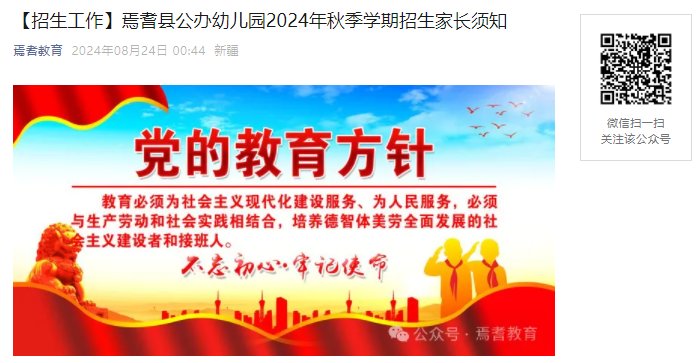 本站按公开材料组织页面