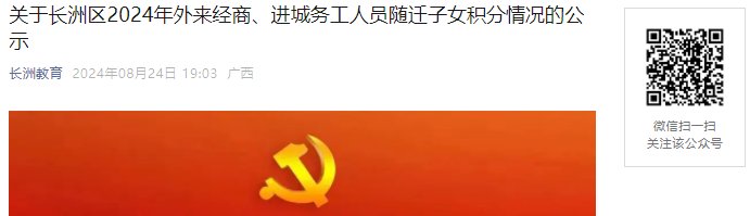 家长速看