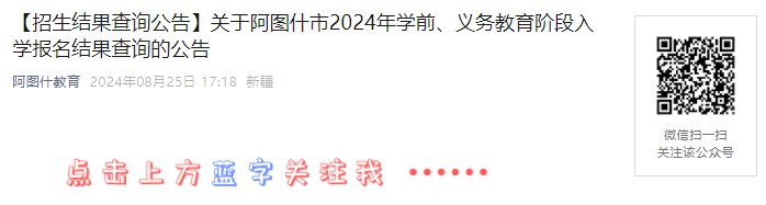 2024年秋季新疆伊犁州新源县城区幼
