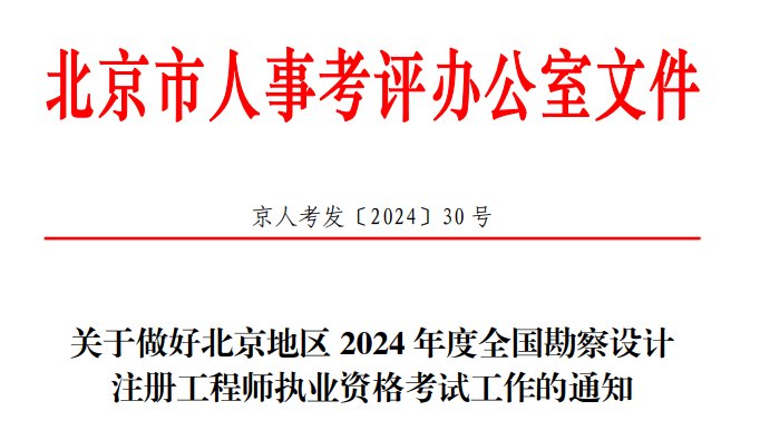 2024年辽宁房地产估价师考试时间及