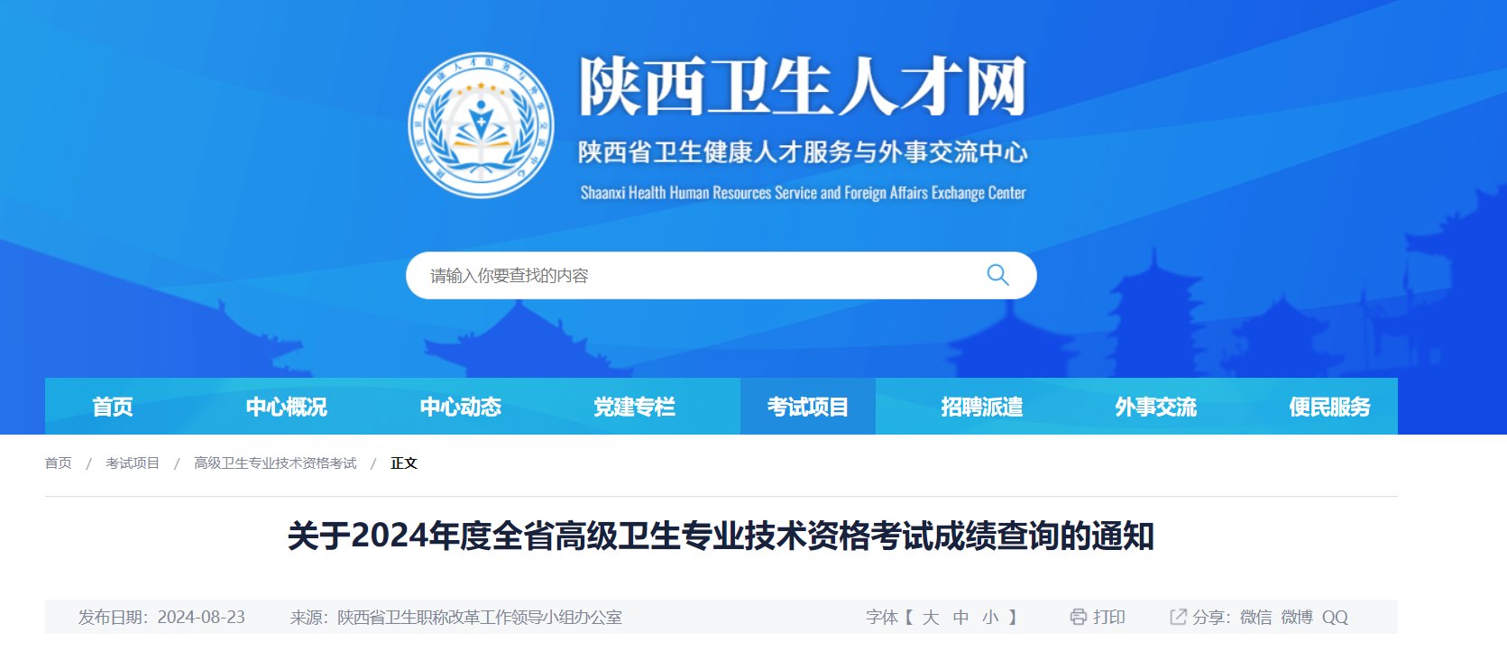 需要原文时请核对应栏目发布页