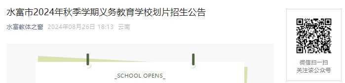 云南昆明盘龙区2025年小学一年级网