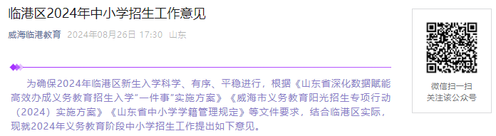 2024年河北邢台市临西县义务雅博a