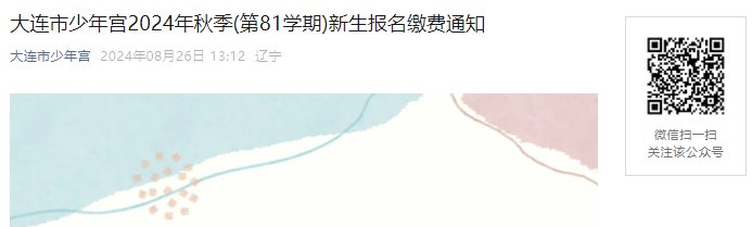 辽宁沈阳于洪区2025年义务雅博ap