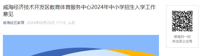 8月24日网报截止