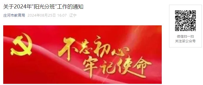 2025辽宁沈阳皇姑区中小学春季转学