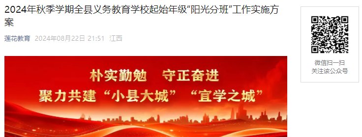 幼儿园开学时间公布