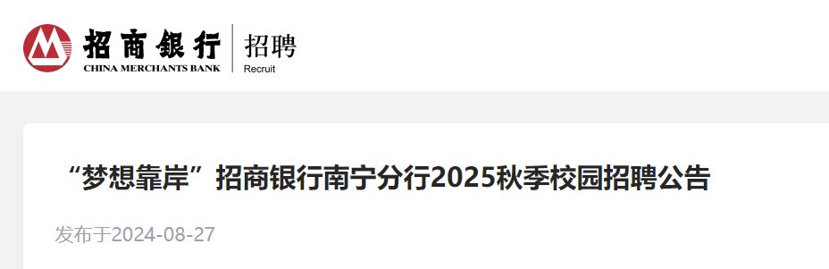 2024年广西农商联合银行赴区内外参