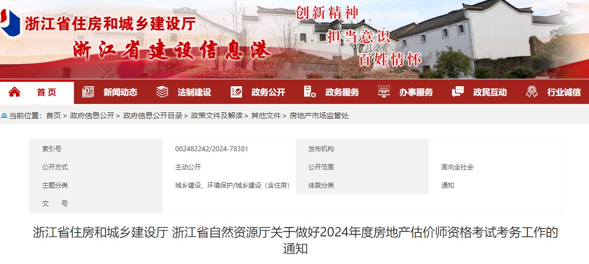 2024年天津一级消防工程师考试准考