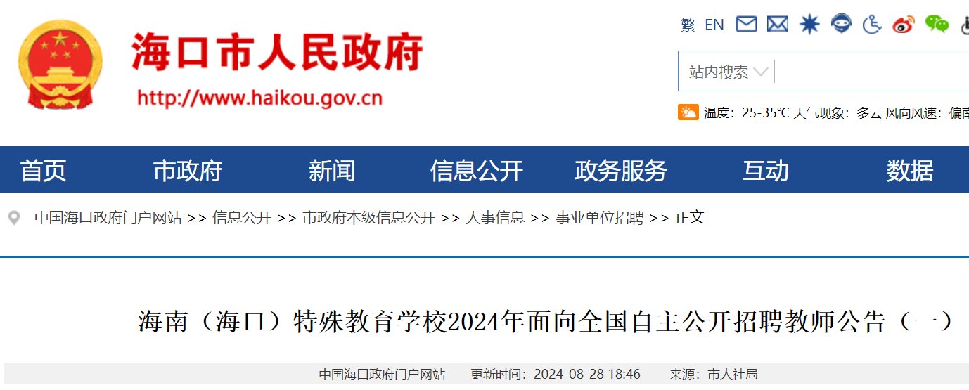 2024年河南商丘市特殊雅博app官