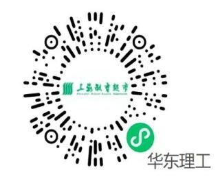aa8417b9-70f9-4777-8789-d729f7dcb1cf.jpg 祝贺你成为华东理工大学2024级本科