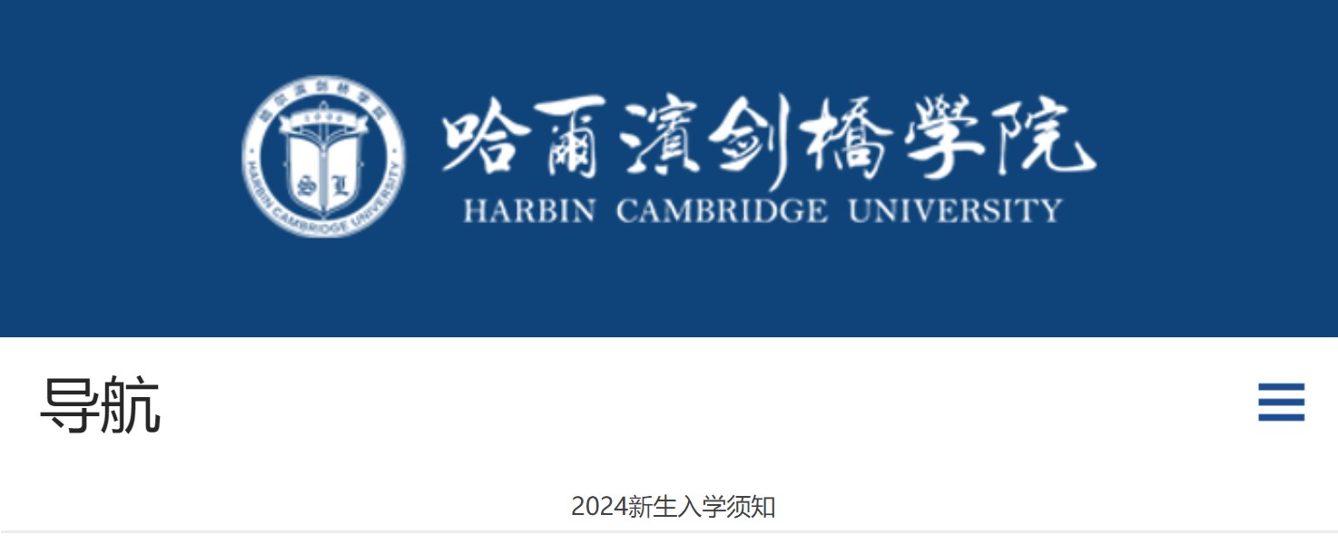 2024年黑龙江双鸭山重点中小学排名
