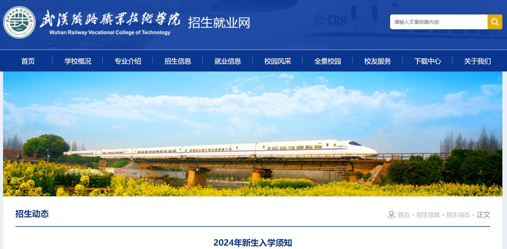 湖北襄阳2024中小学排名