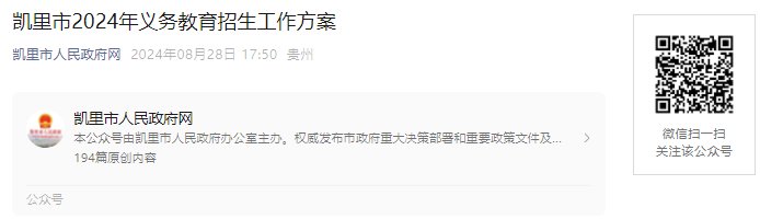 2024年山东淄博桓台县县属中小学划