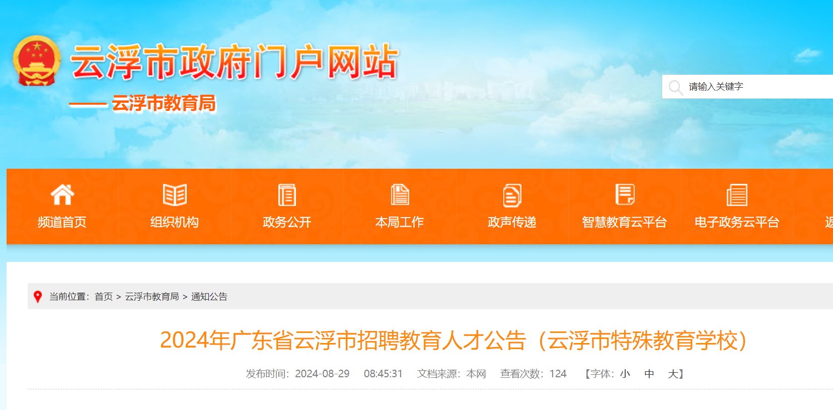 2024年云南特殊雅博app官网登录