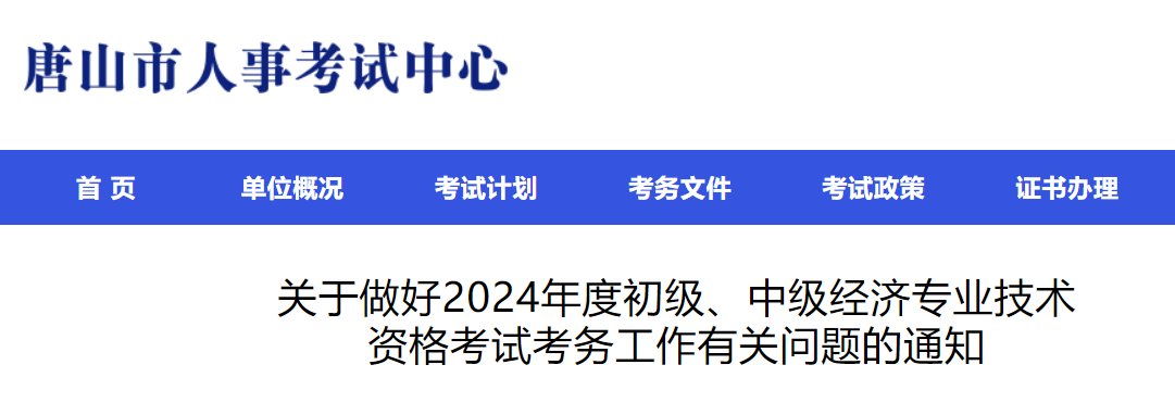 考试时间11月16-17日
