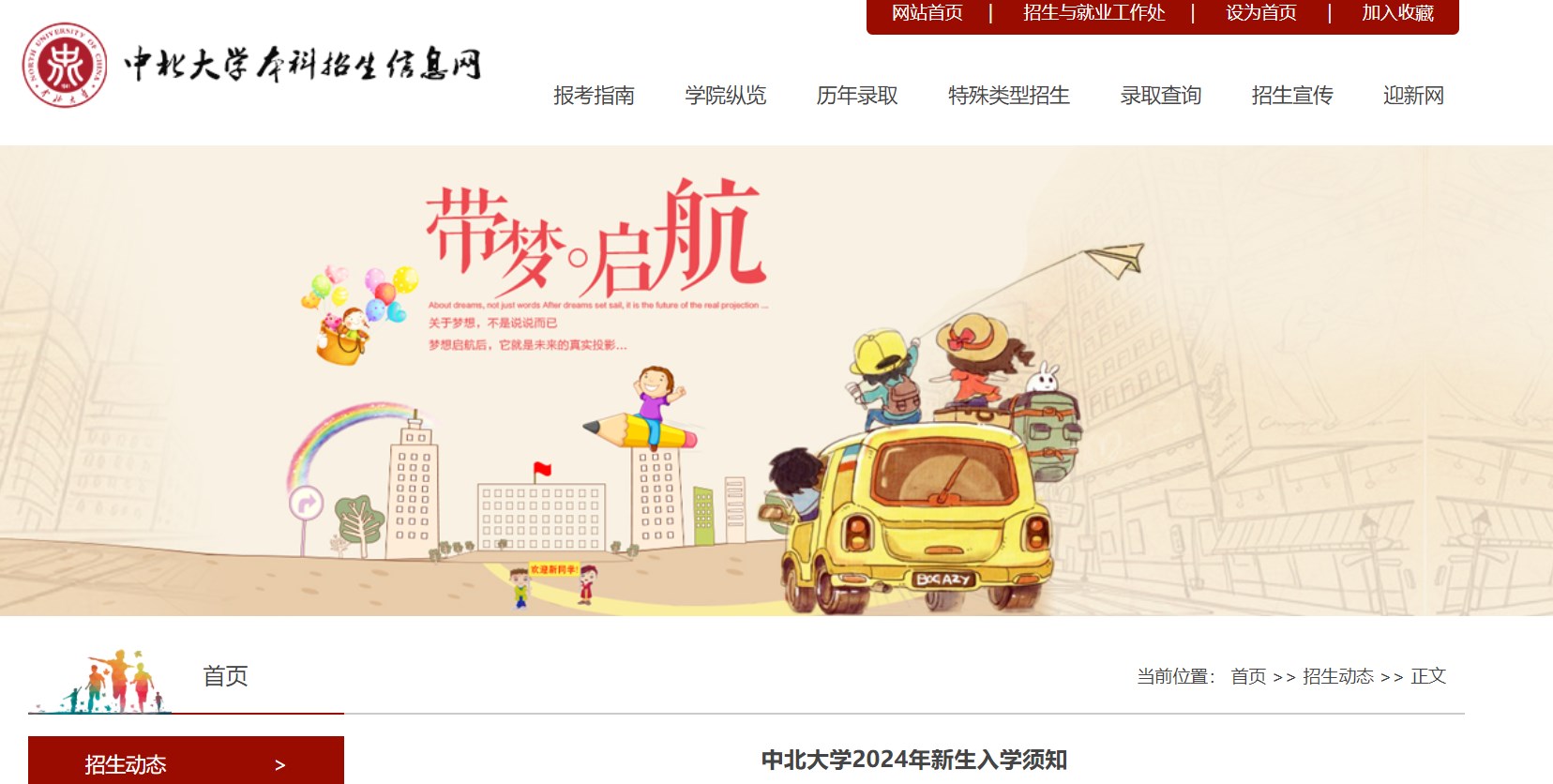 山西晋中信息雅博app官网登录入口官