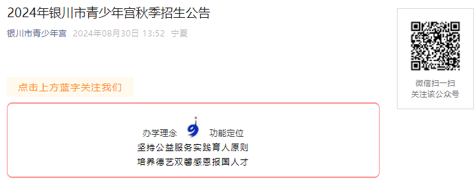 2024年宁夏吴忠市同心县中小雅博a