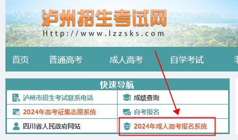 2025年四川成人高校招生统一考试报