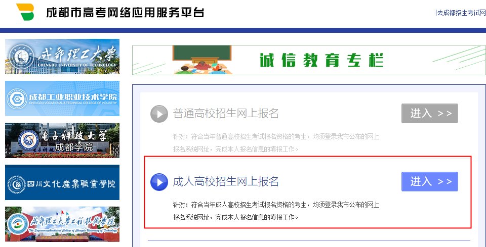 2025年四川宜宾成人高考报名时间及