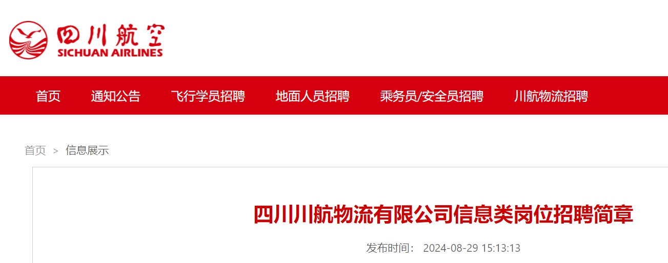 2024中国东航四川分雅博app下载