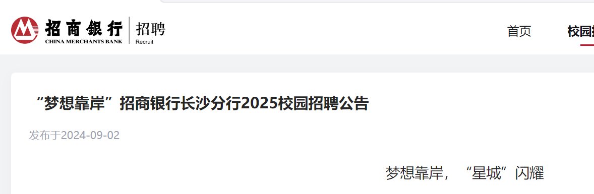 2025年北京银行湖南长沙分行产品营