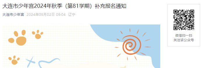 辽宁锦州市2025年中小学招生工作方