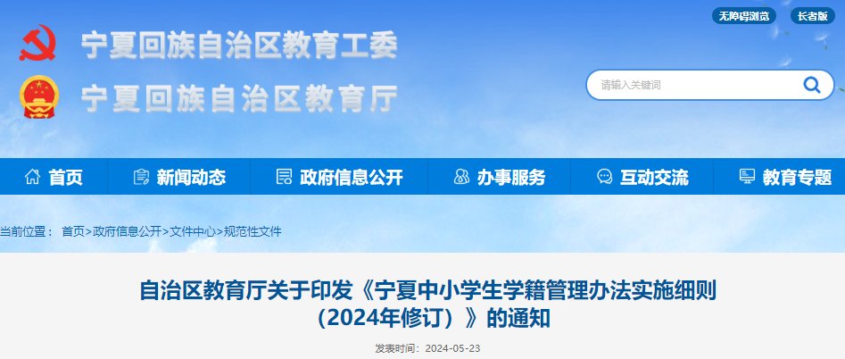 2024年宁夏吴忠青铜峡市城区小学招