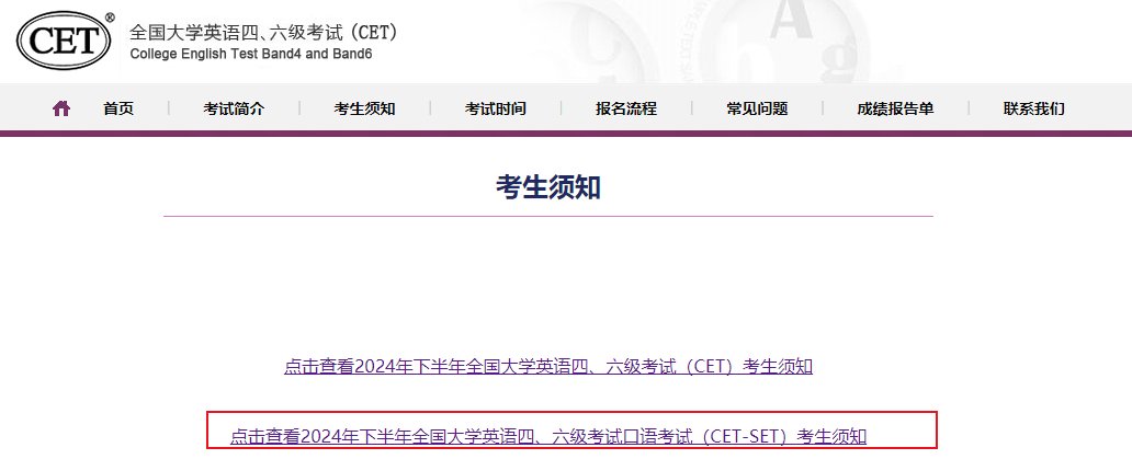英语六级辅导班网络课程推荐