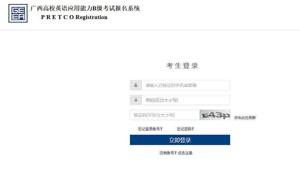吉林2025年大学英语三级AB级考试