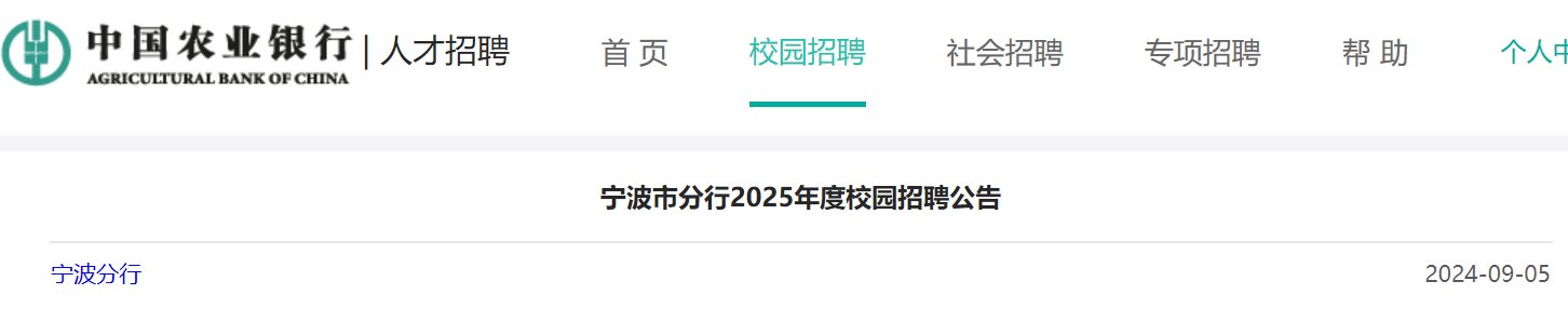 image.png 中国农业银行宁波市分行是中国农业银行