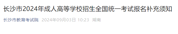 福建 · 宁夏 · 高数 · 成人高