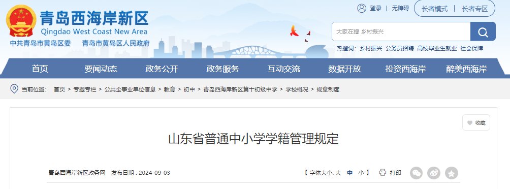 需要原文时请核对应栏目发布页