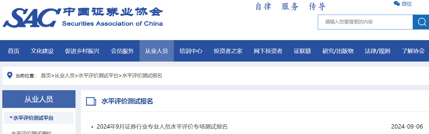 本站按公开材料组织页面
