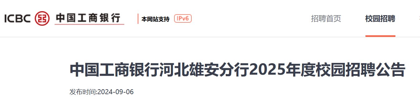 2025年北京银行河北石家庄分行综合