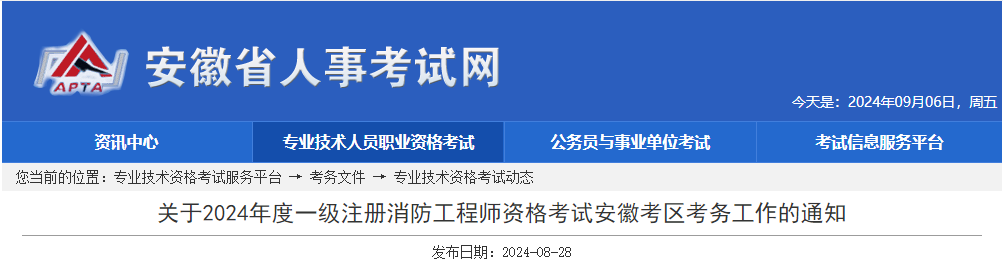 报名入口及报考条件（9月10日-19