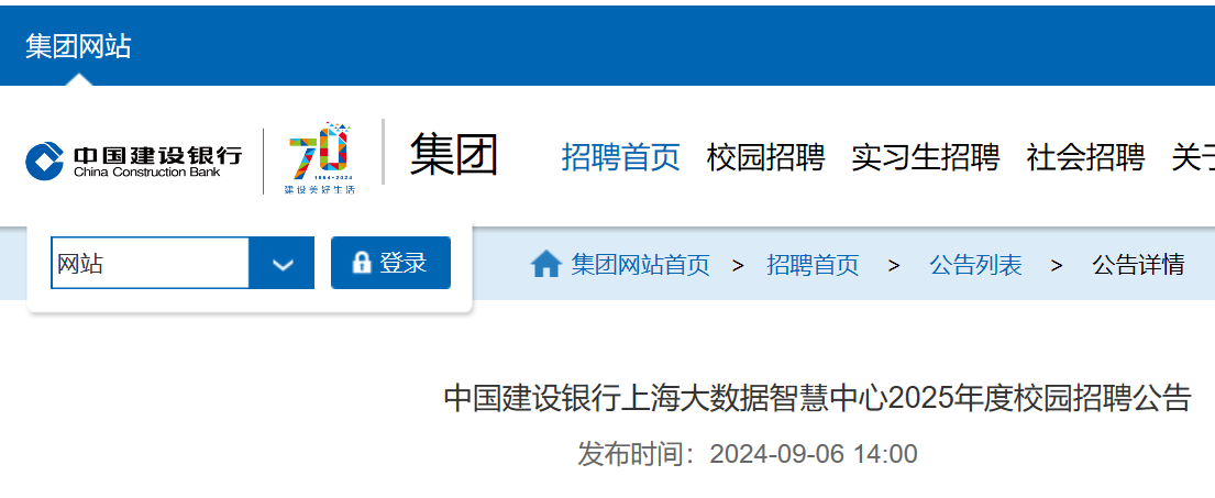 2025年恒丰银行上海分行社会雅博a