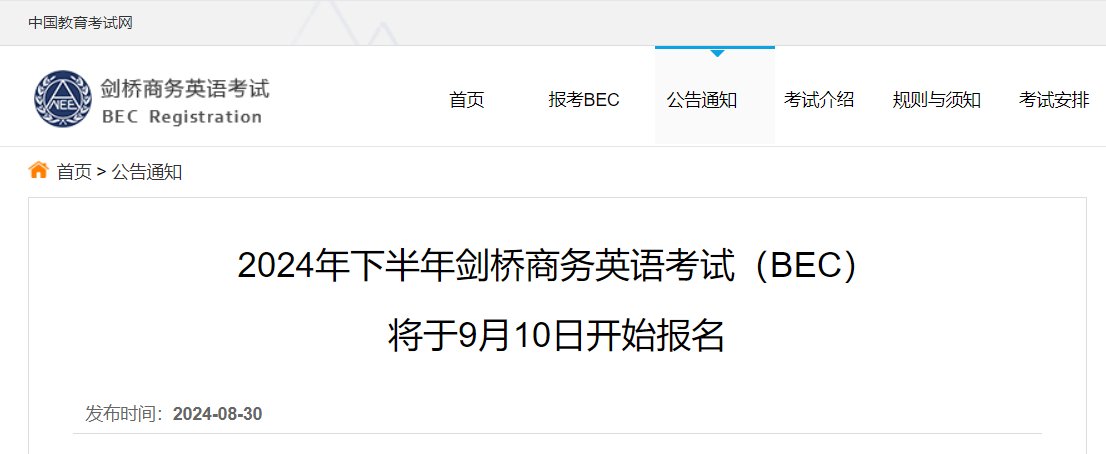 2025年陕西商务英语考试报名时间