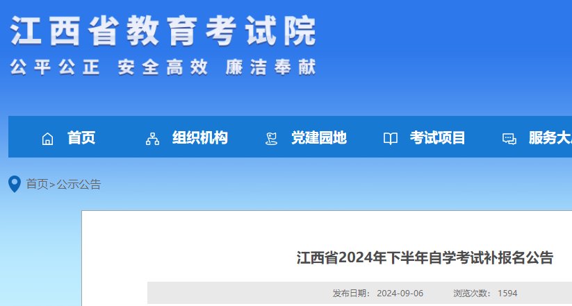 6月下旬