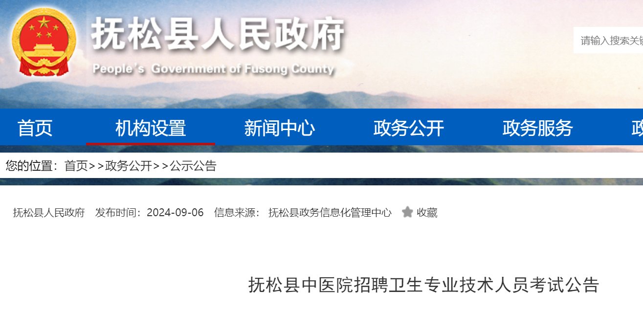 2024吉林大学白求恩第一医院心血管