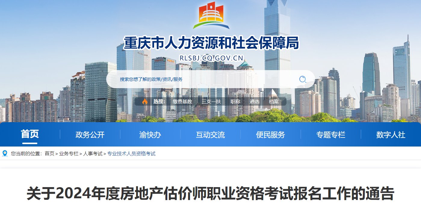 2025年河北房地产估价师考试准考证