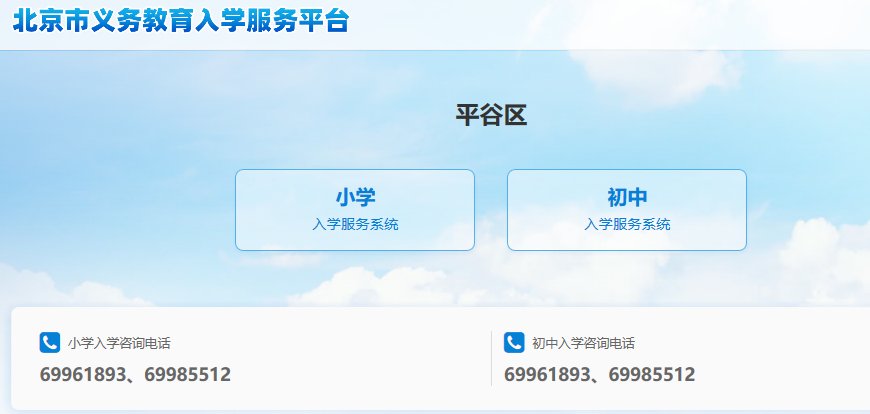 北京怀柔区义务雅博app下载入口成为