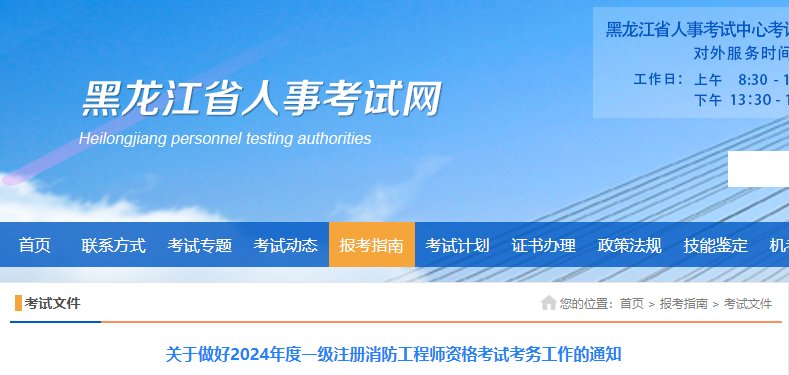 报名入口及报考条件（9月8日-18日