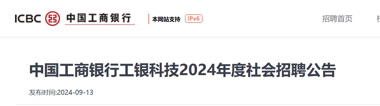 2024年招商银行河北唐山分行社会雅
