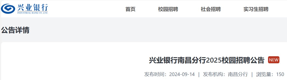 江西上饶银行2025年春季雅博app